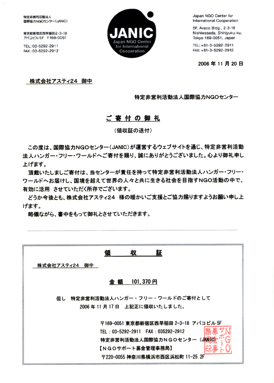 ���ۋ���NGO�Z���^�[��t�̎���2