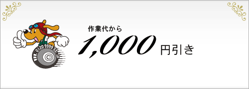 ��Ƒォ��1,000�~�����I�N�[�|���`�P�b�g