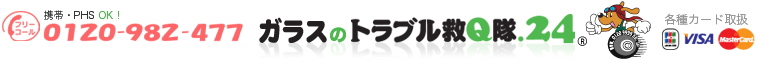 各種カード取扱い。お気軽にお電話ください。
