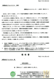 ���ۋ���NGO�Z���^�[��t�̎���