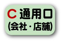 引き戸(窓・ベランダ部)