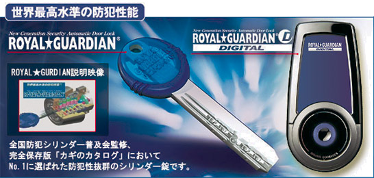 ���E�ō������̖h�Ɛ��\�@���C�����K�[�f�B�A��