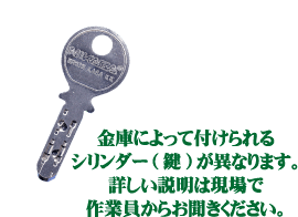 詳しくは作業員へ